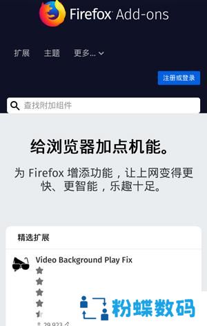 火狐浏览器安卓版
