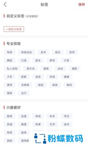 国聘