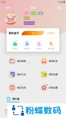 枫叶漂流瓶app同城交友极速版
