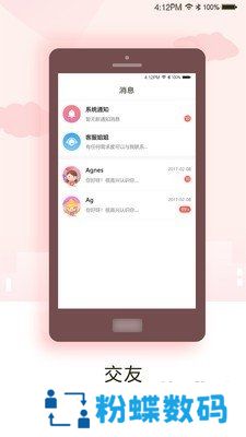 月见交友app一键匹配交友版