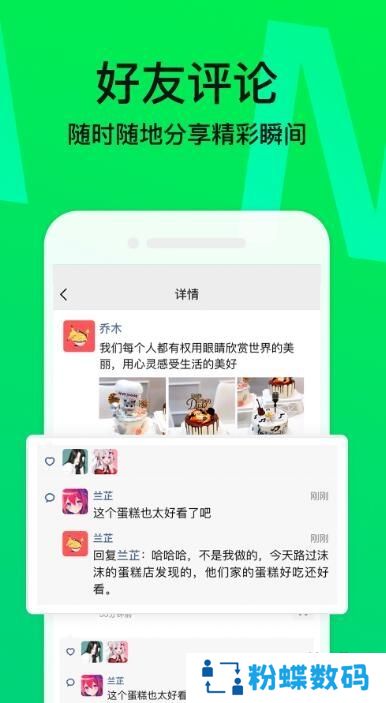 微侃app交友匹配聊天版