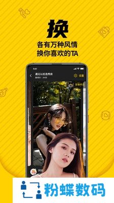 遇见以后app免费邀请码版
