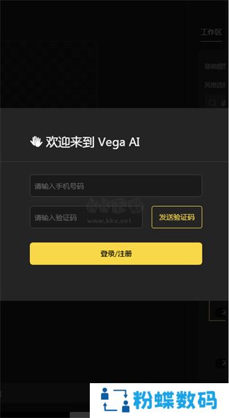 Vega ai