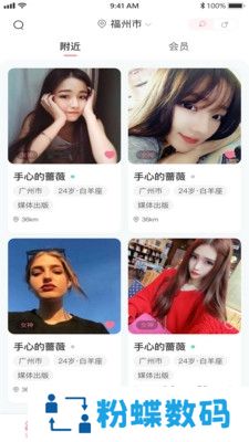 漫漫私语app最新安卓版