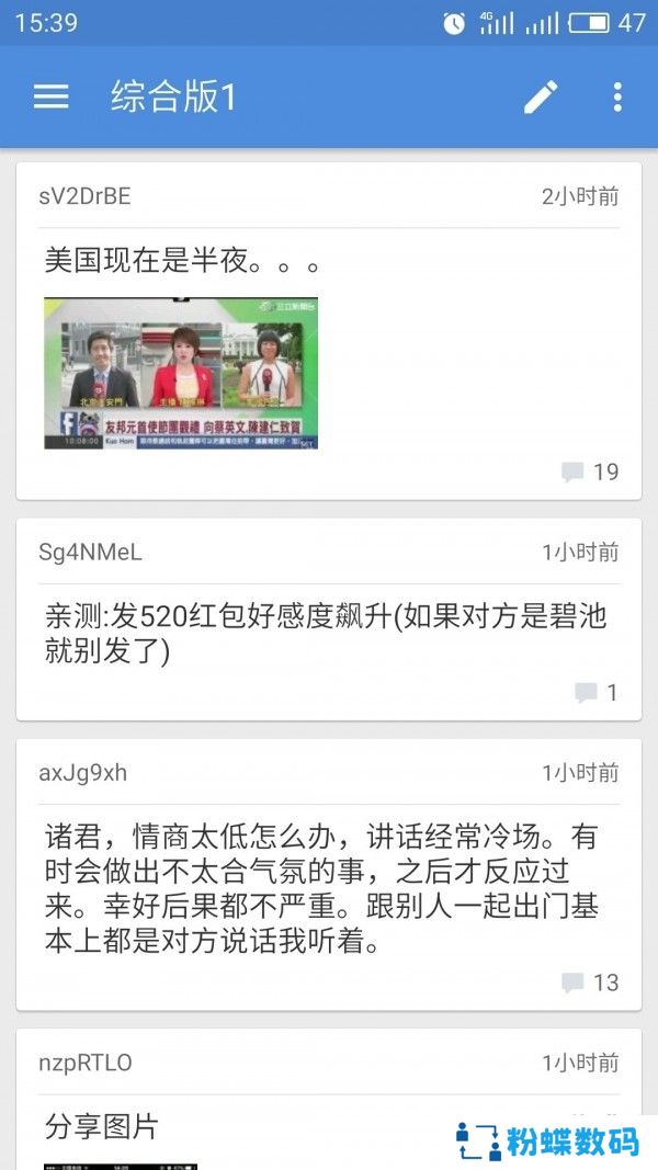 A岛匿名版社交论坛app