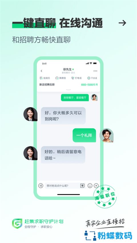 赶集网招聘