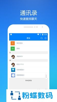 旺聊app聊天软件安全版