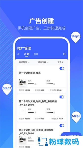 巨量算数
