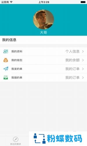 共享烦恼app生活交友最新版