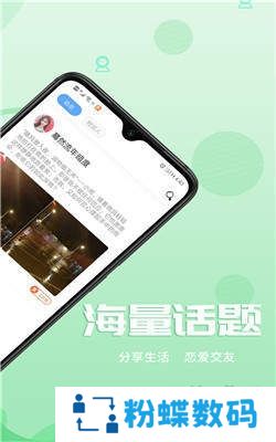 陌呼app线上聊天手机版