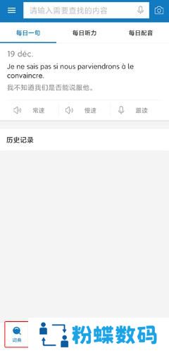 法语助手在线翻译
