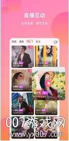 盘我语音交友最新版
