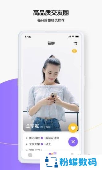 腾讯轻聊APP官方最新版