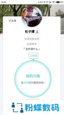 大饼校园app高校实名交友平台