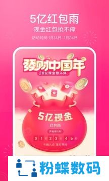 皮皮虾2020发财中国年版
