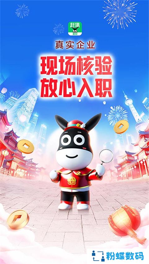 赶集网招聘