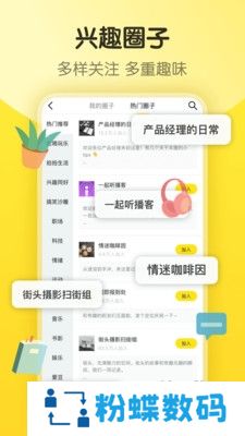 即刻app约聊交友版