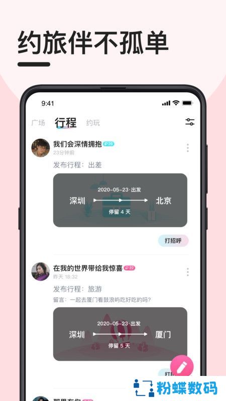 趣奔现app最新版