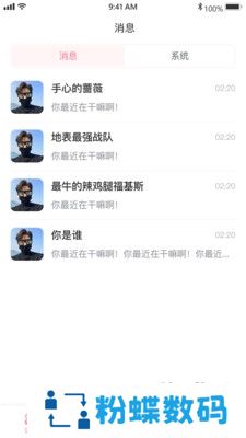 漫漫私语app最新安卓版