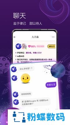 ONE有引力一键匹配聊天版