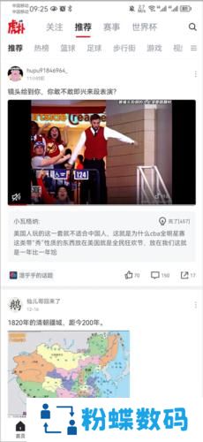 虎扑NBA
