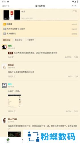 泰拉瑞亚酒馆