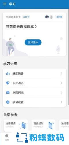 法语助手在线翻译
