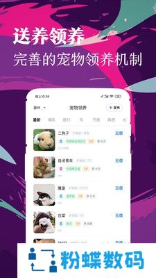 铲屎官app宠物社交聊天版