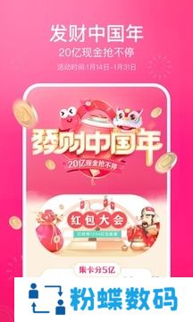 皮皮虾2020发财中国年版