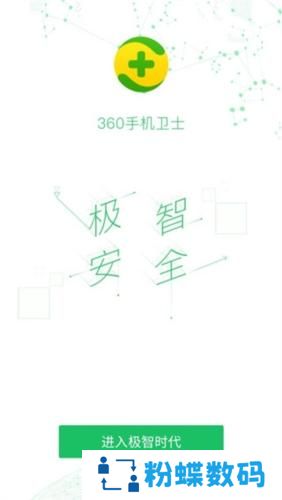 360杀毒
