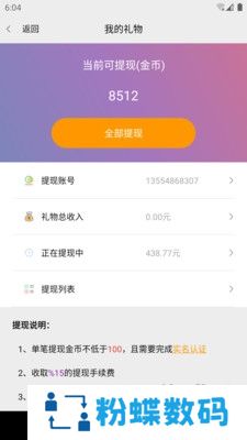 枫叶漂流瓶app同城交友极速版