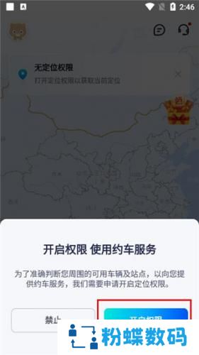 萝卜快跑