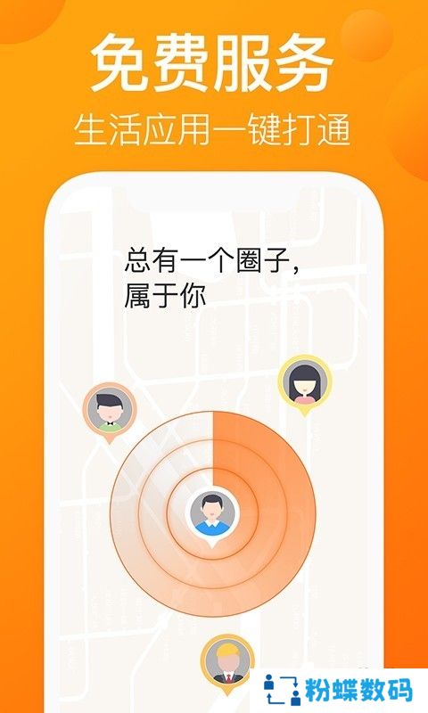 我的圈友APP新人红包版