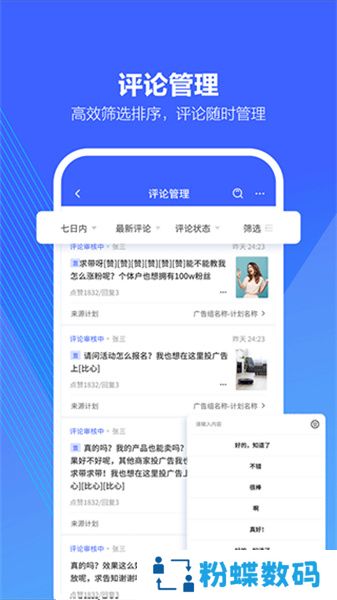 巨量算数