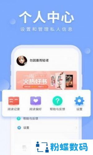 狐狐小说无插件广告