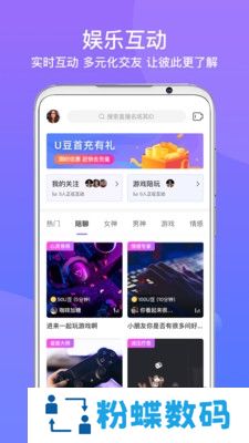 友期陪玩app游戏陪玩专业版