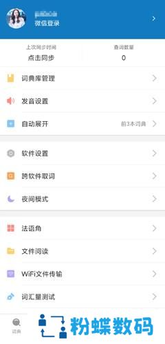 法语助手在线翻译