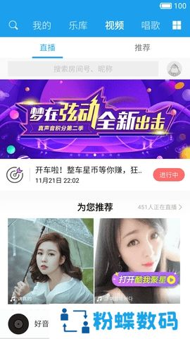 酷我音乐HD