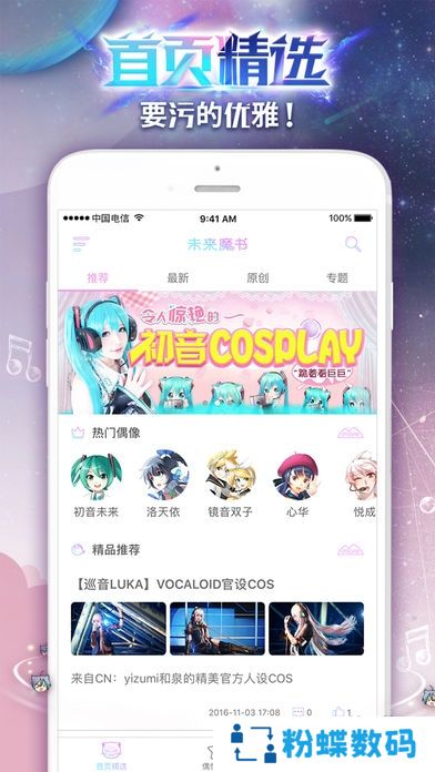 未来魔书app2020手机版