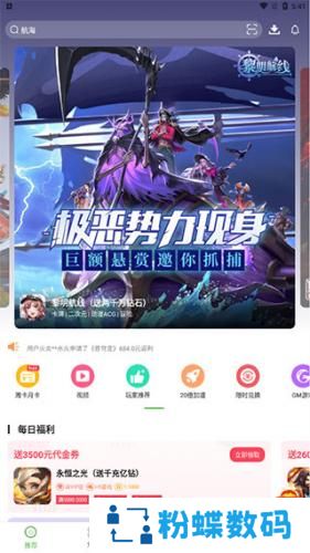 3733游戏盒子