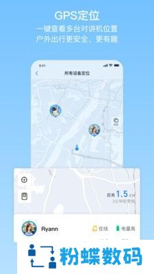 极蜂对讲便捷版