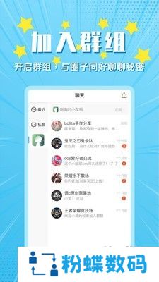 小鹅圈兴趣社交平台