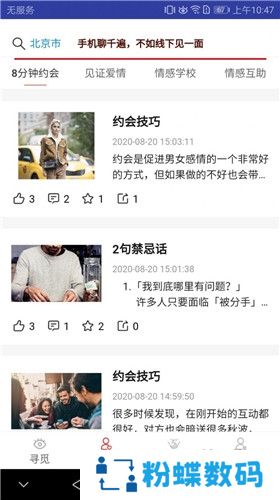 全媒时代在线脱单版