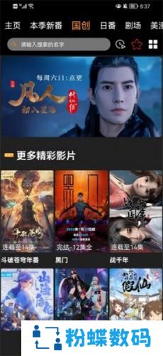 z动漫安装包