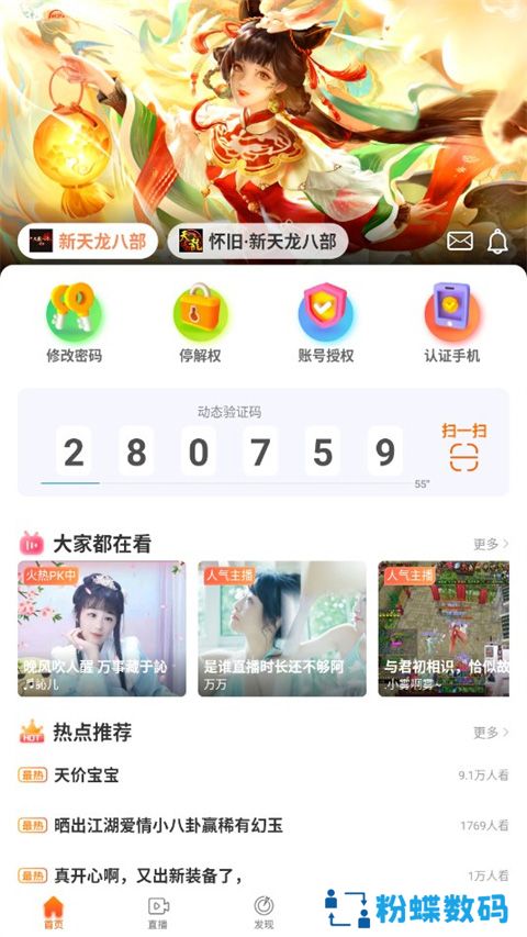 畅游+