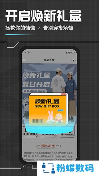 男衣邦穿衣搭配