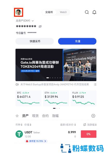 gate交易所