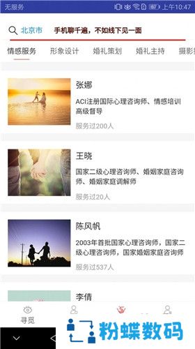 全媒时代在线脱单版