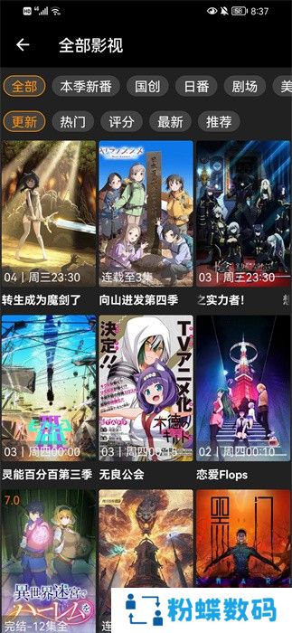 z动漫安装包