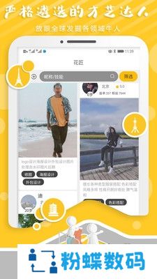 艺盒APP官方安卓版
